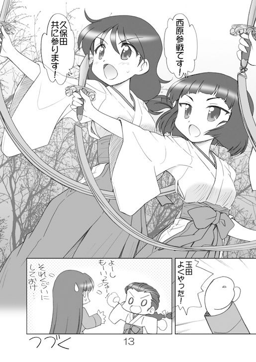 いいねの数で優勝者を決めるという連続企画で描いた漫画の2巻目完結編です【ガルパンキャラ誰が1番巫女装束が似合うか大会2】4