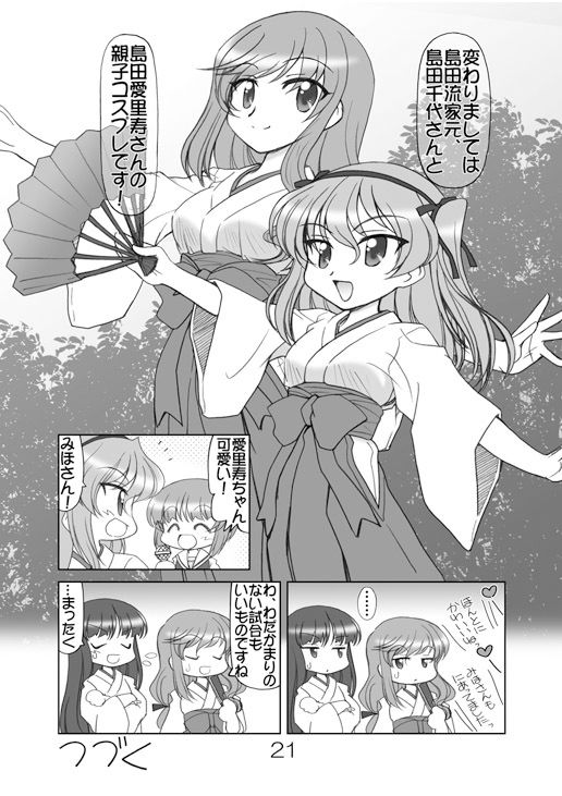 ガルパンキャラ誰が1番巫女装束が似合うか大会2 画像5