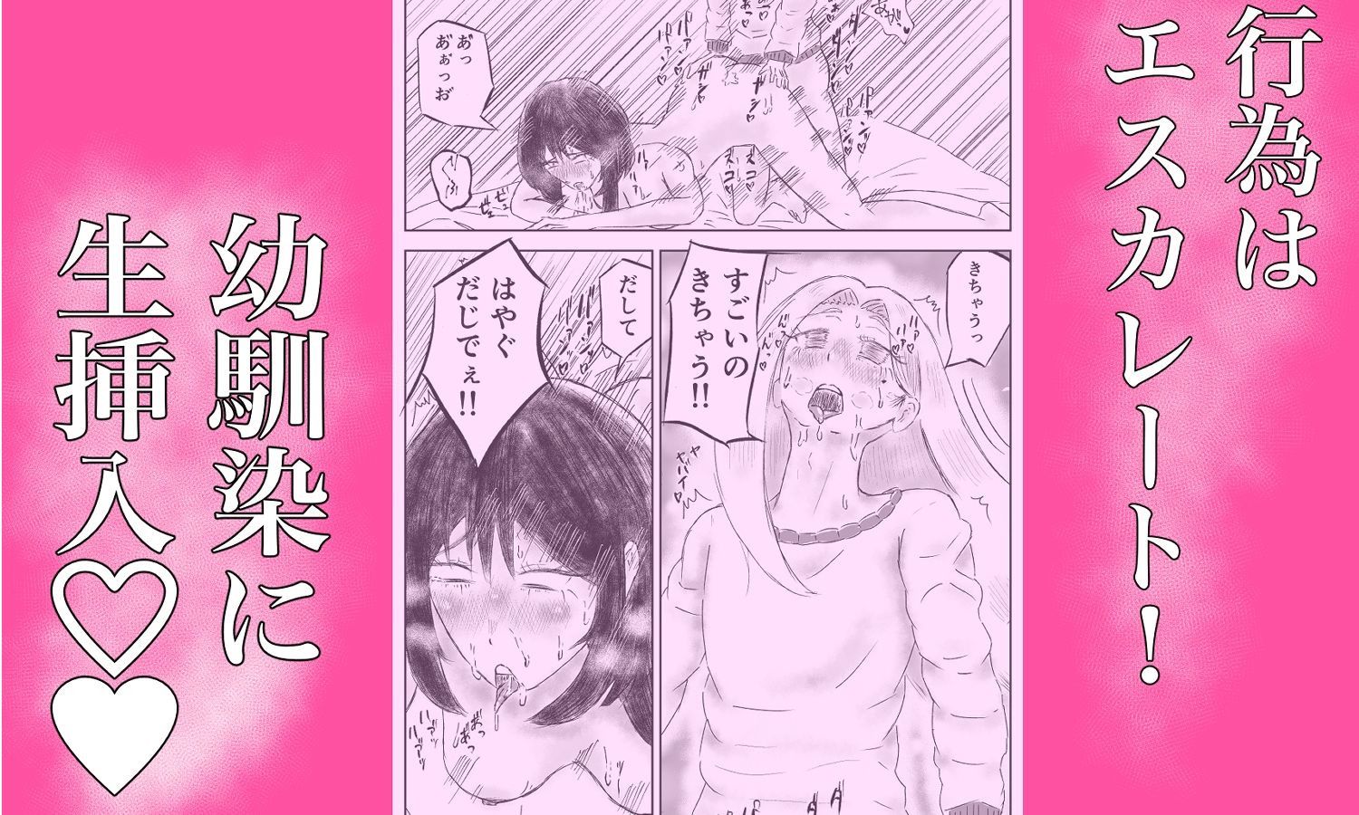 女の♀になりたかっただけなのに… 画像5