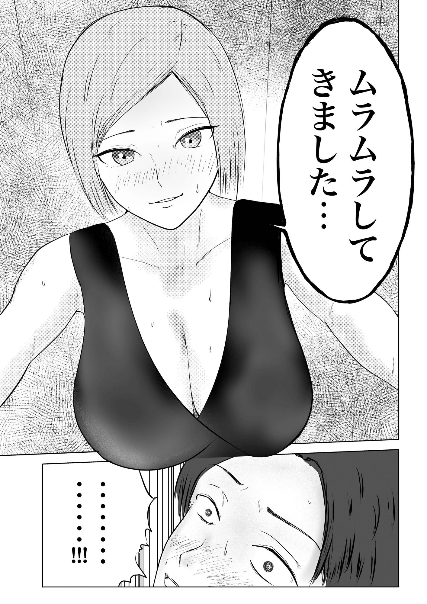 メンズエステでエロい巨乳美女に当たった話 画像1