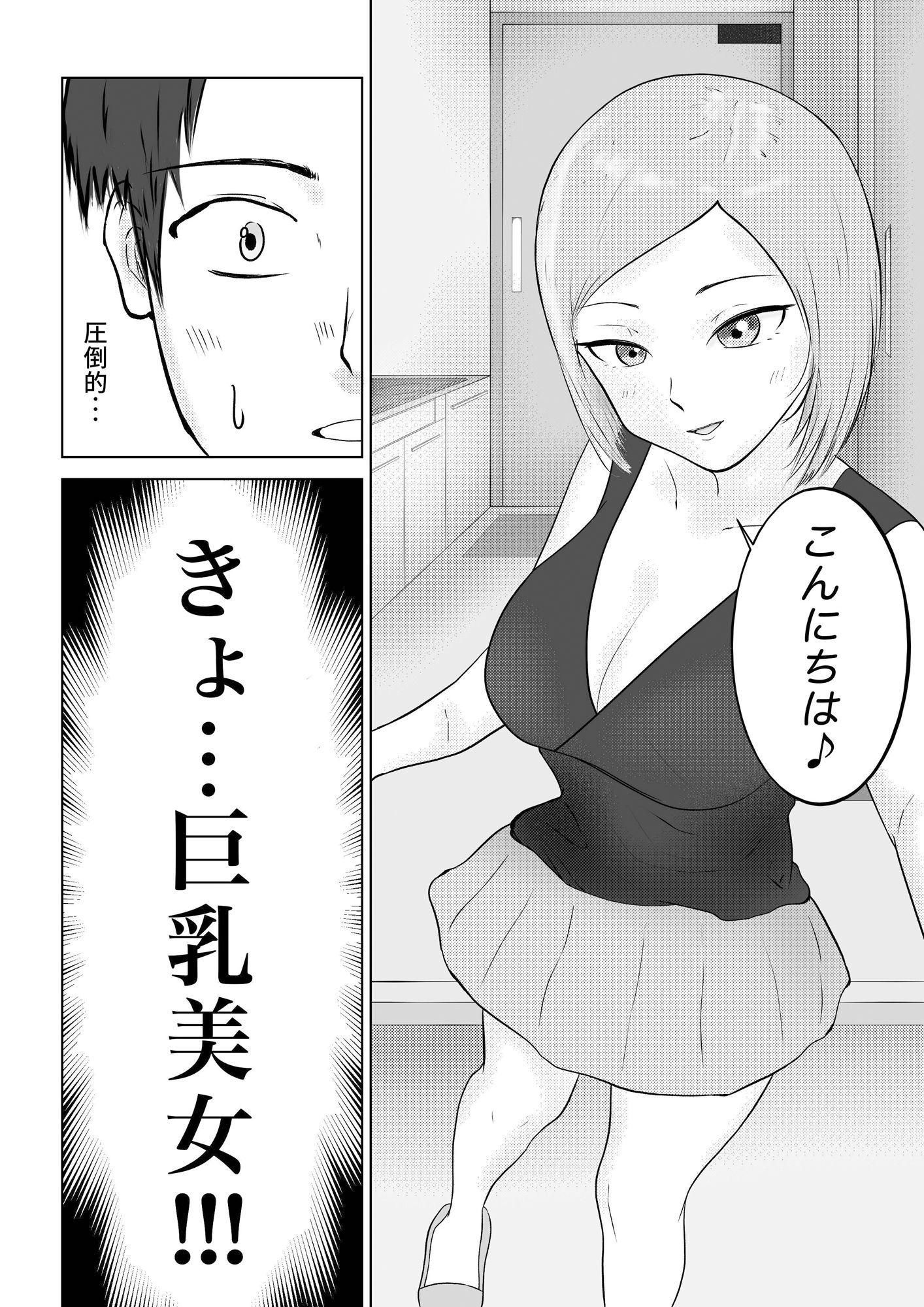 メンズエステでエロい巨乳美女に当たった話 画像2