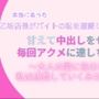 本当にあった、乙坂店長がバイトの私を溺愛してくれるので、甘えて中出しをせがみアクメに達しちゃう話。〜大人の愛に包まれて、私は成長していくみたいです〜