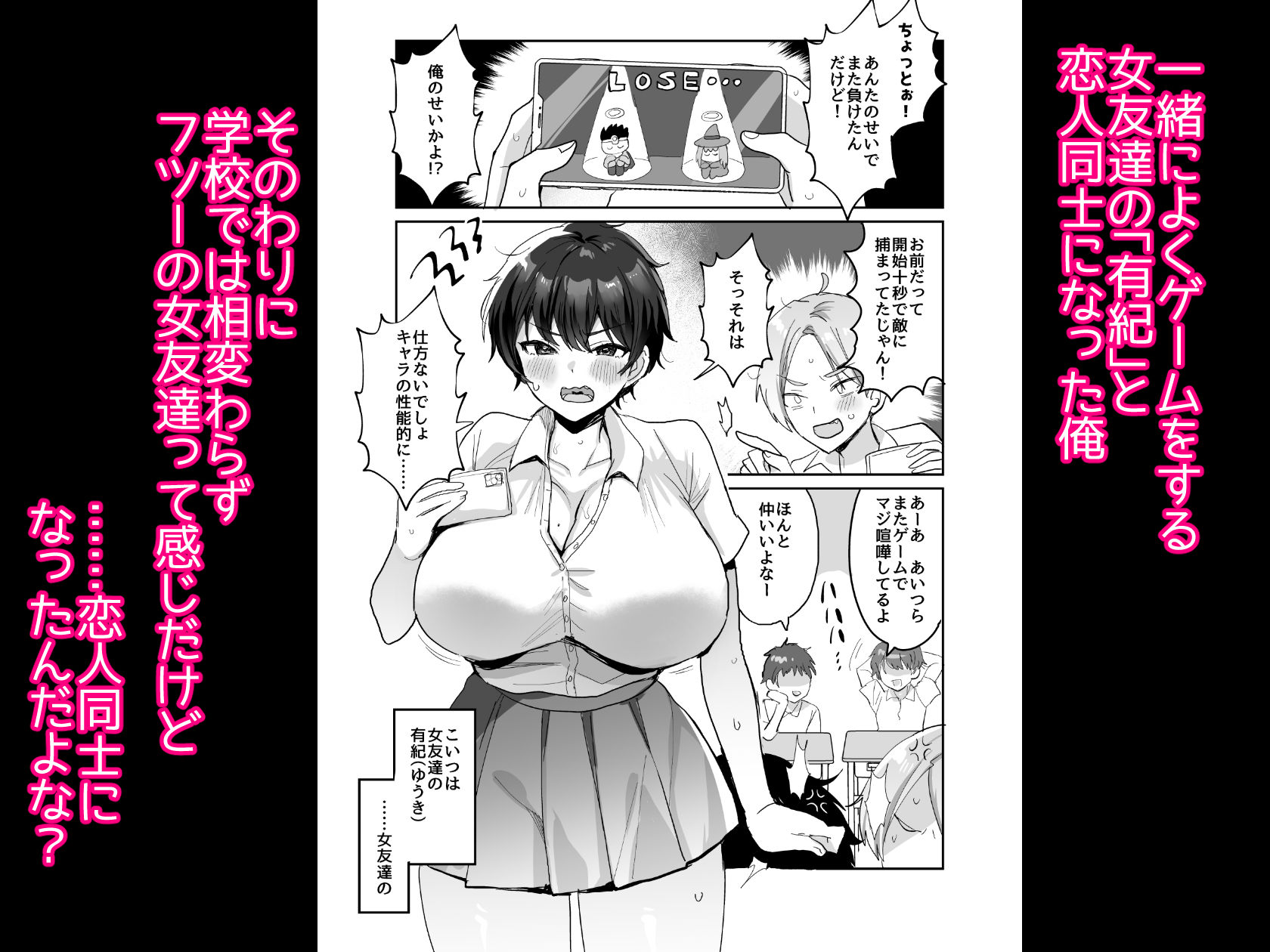 サンプル画像1:続・友達だもんね？〜巨乳女友達系カノジョとヤりまくり日常性活〜(めいめいこ) [d_515908]