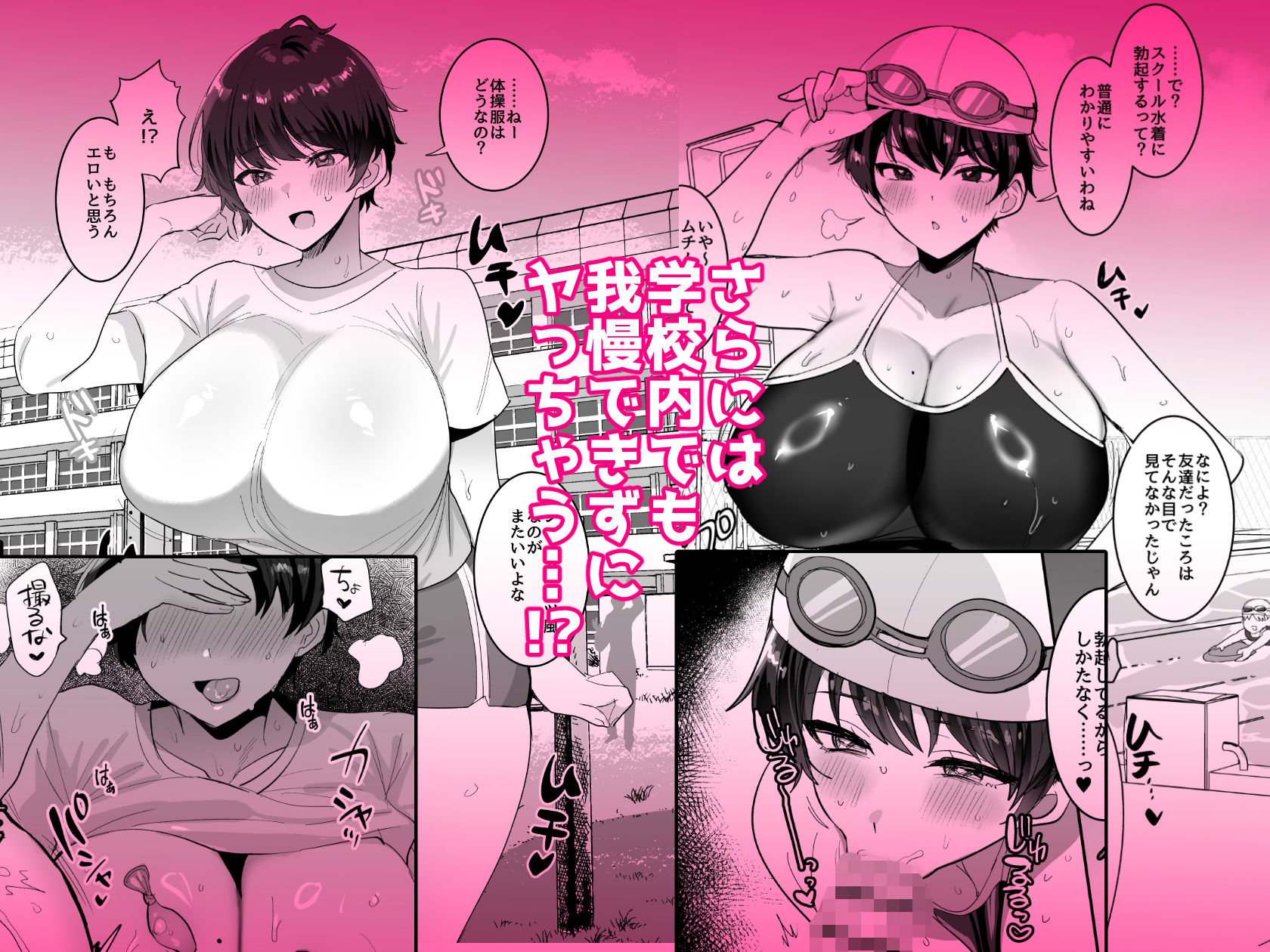 続・友達だもんね?〜巨乳女友達系カノジョとヤりまくり日常性活〜 画像7
