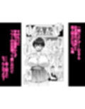 続・友達だもんね？〜巨乳女友達系カノジョとヤりまくり日常性活〜