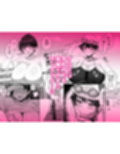 続・友達だもんね？〜巨乳女友達系カノジョとヤりまくり日常性活〜