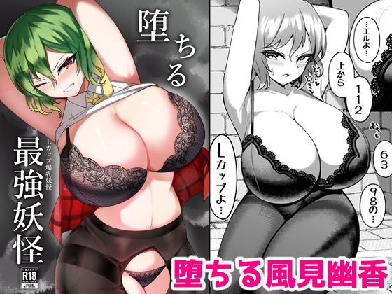 アナル中出し＆二穴中出し…【堕ちる最強妖怪】