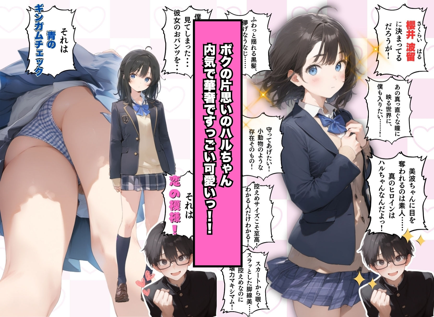 地味で華奢な裏垢女子がおじさんに甘やかされてハメ撮り撮影〜BSS編、僕が先に好きだったのに〜 画像2