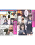 地味で華奢な裏垢女子がおじさんに甘やかされてハメ撮り撮影〜BSS編、僕が先に好きだったのに〜