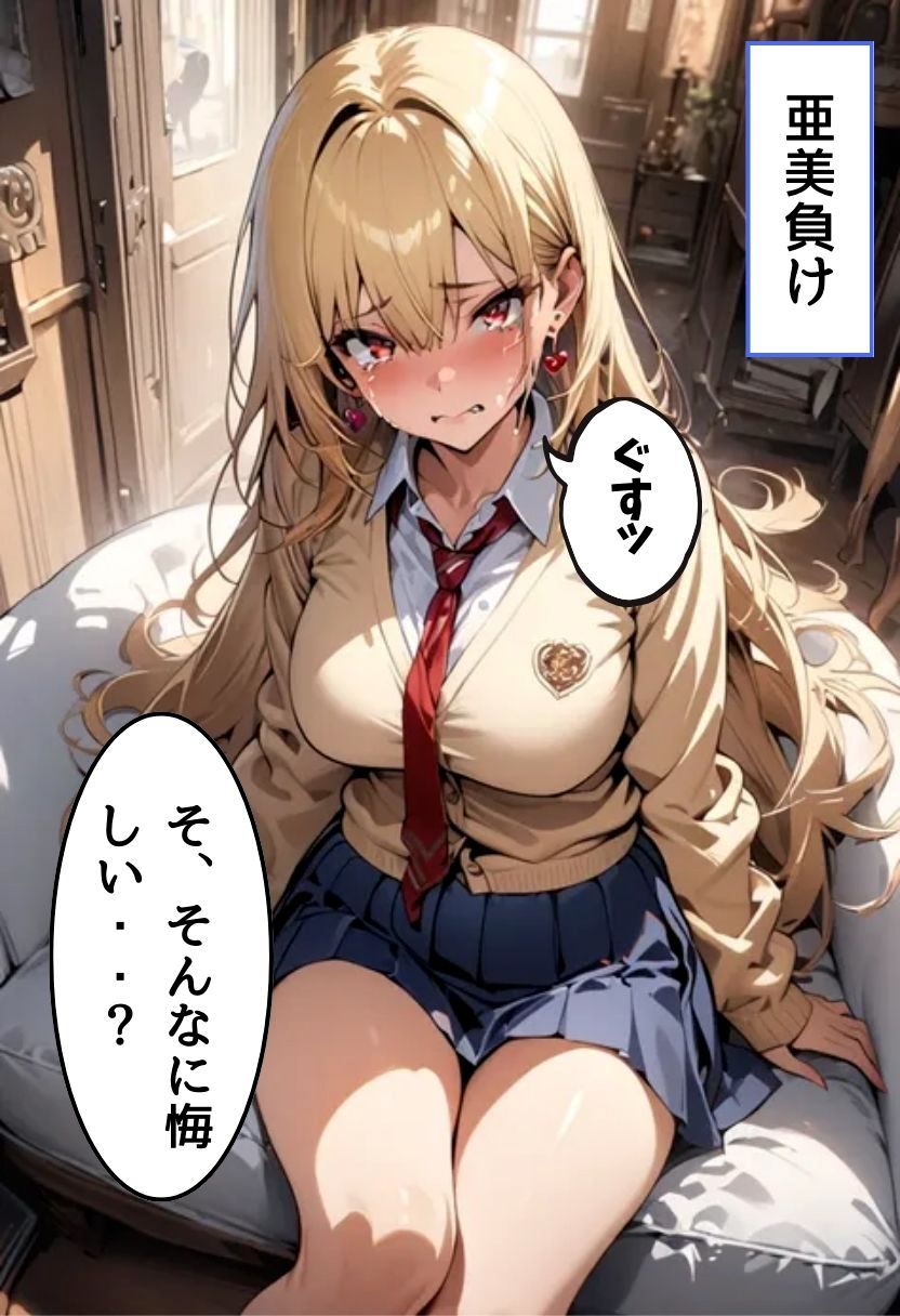 金髪巨乳ギャルにマ●コ使わせてもらってる話6