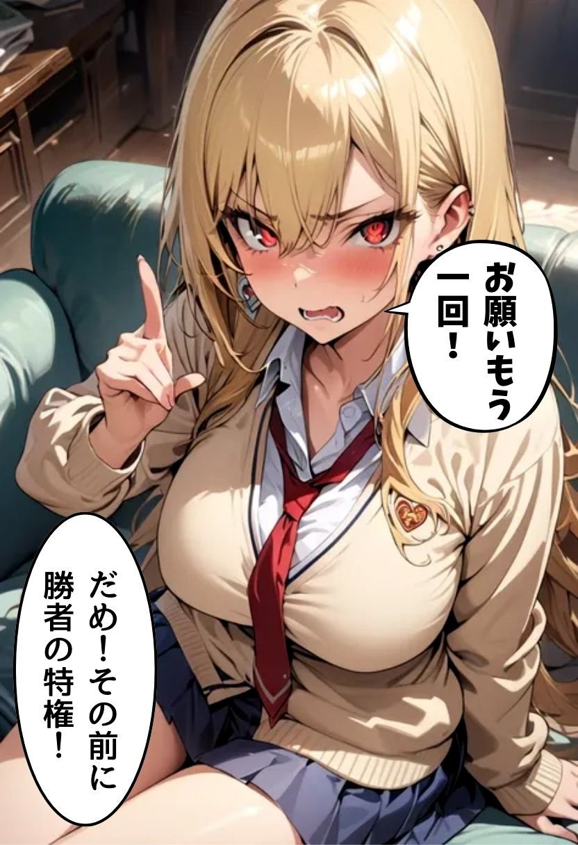 金髪巨乳ギャルにマ●コ使わせてもらってる話_8