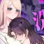 姉は義弟（悪魔）に洗脳濃厚えっちをされている事に気付けない