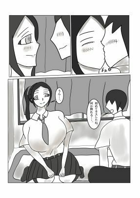 久美子とクソ〇キ 画像1