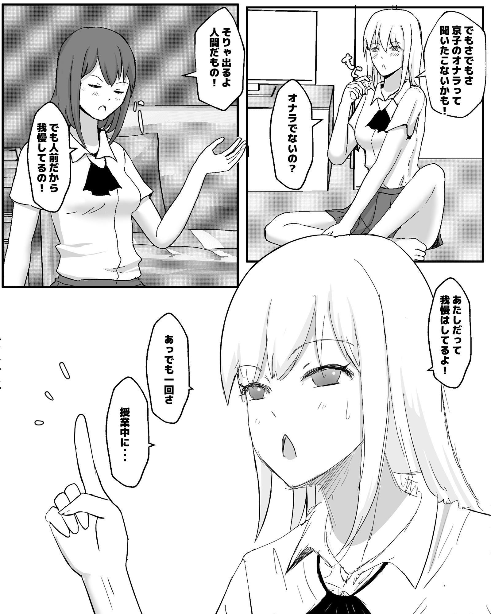 オナラのお話_3