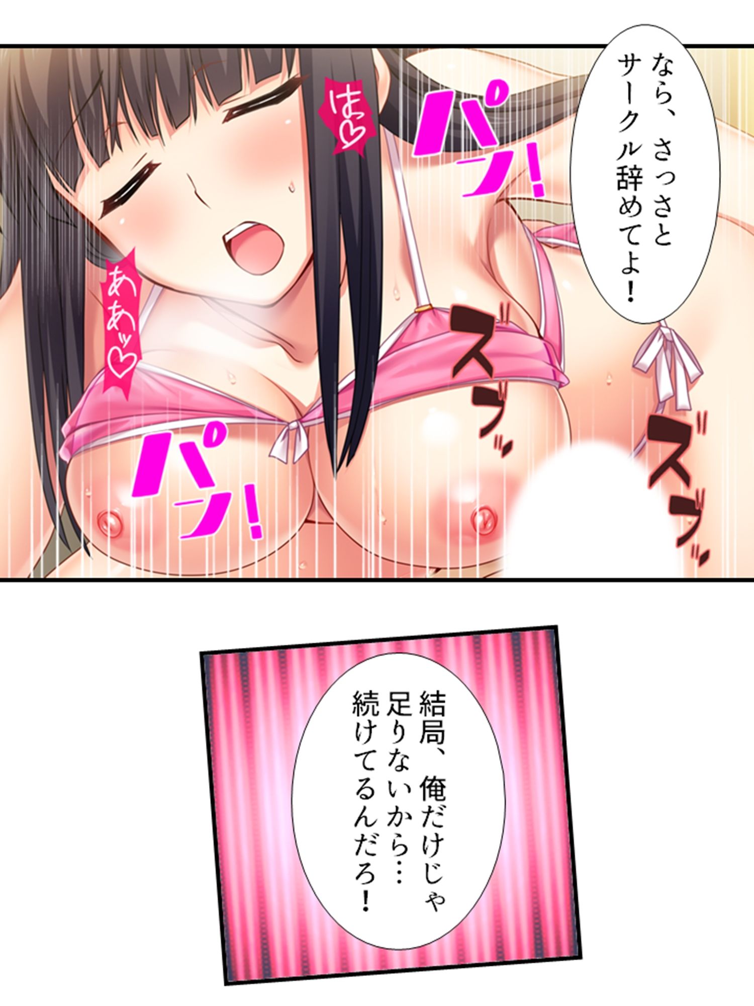 ようこそ、搾精部へ！いつでも中●しOKです♪＜総集編＞8