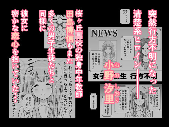 サンプル画像2:さよなら僕の高嶺の穴  前編(ロングスリーパー) [d_516392]