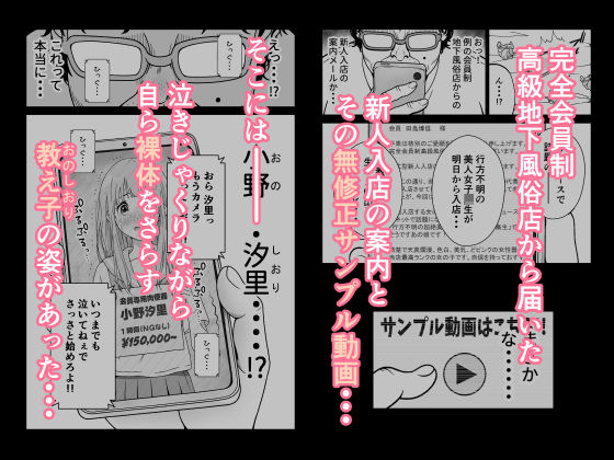 【エロ漫画】さよなら僕の高嶺の穴  前編3