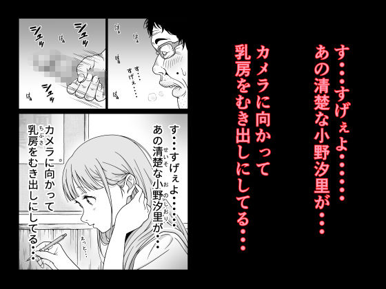 【エロ漫画】さよなら僕の高嶺の穴  前編4