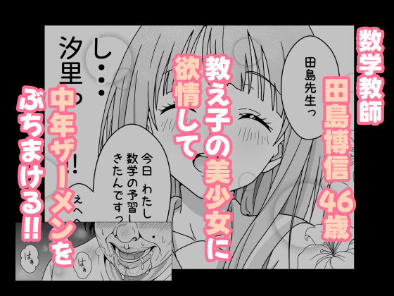 【エロ漫画】さよなら僕の高嶺の穴  前編6