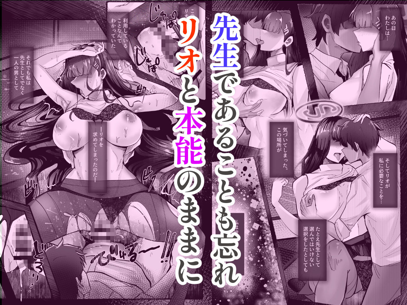 サンプル画像6:先生いっぱいHなことしませんか？〈ブルアカ同人誌まとめ本〉(KANIKORO) [d_516503]