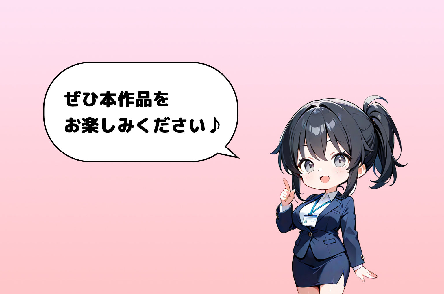 試し読み画像