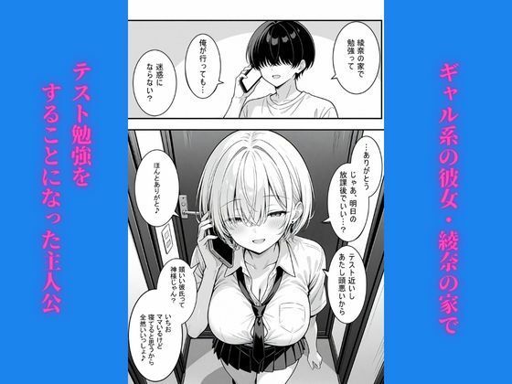 ギャル彼女ママの抜き打ちテスト1