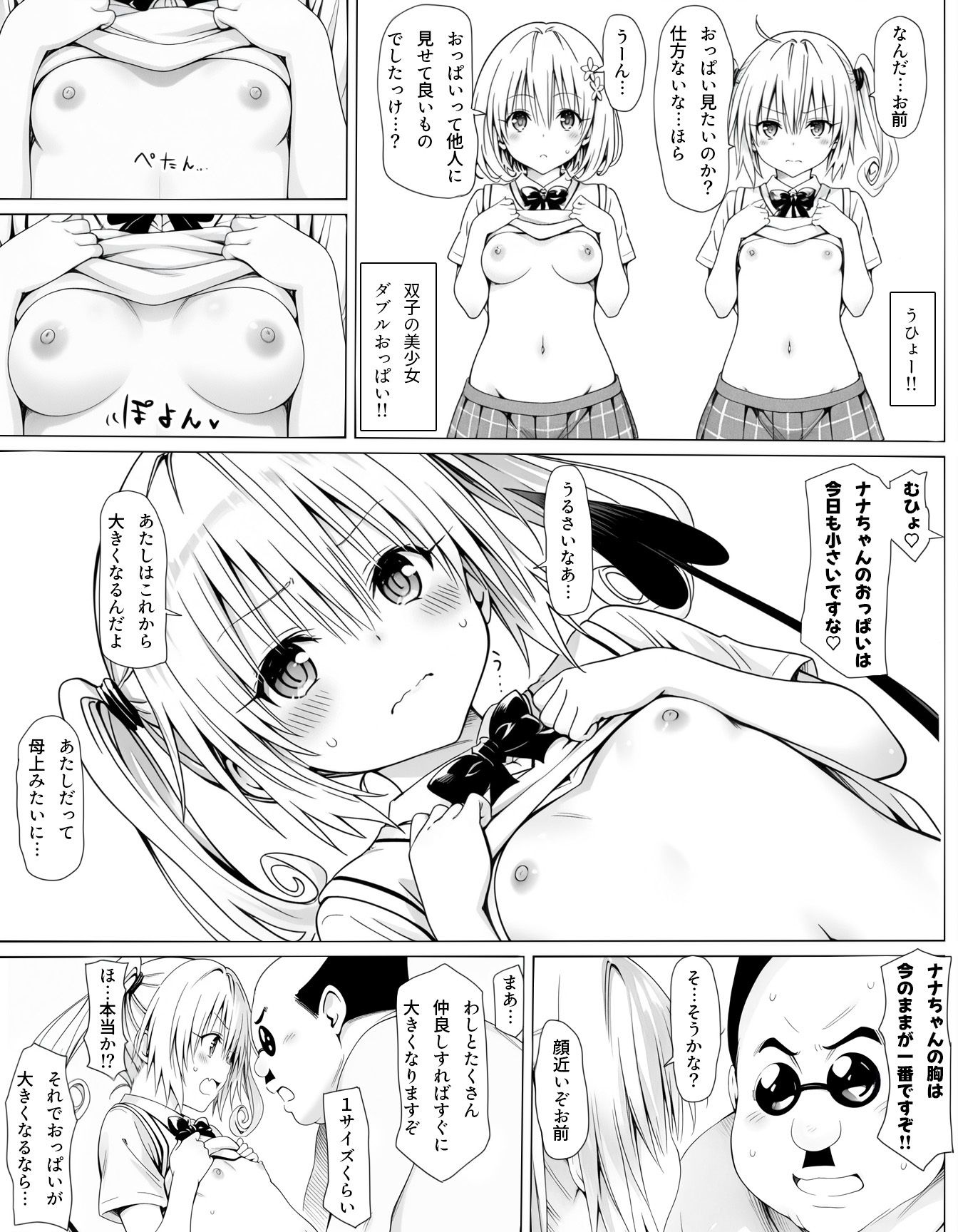d_516646校長に種付けされるヒロインをオカズに抜きたい時に読む漫画 2のエロ画像2