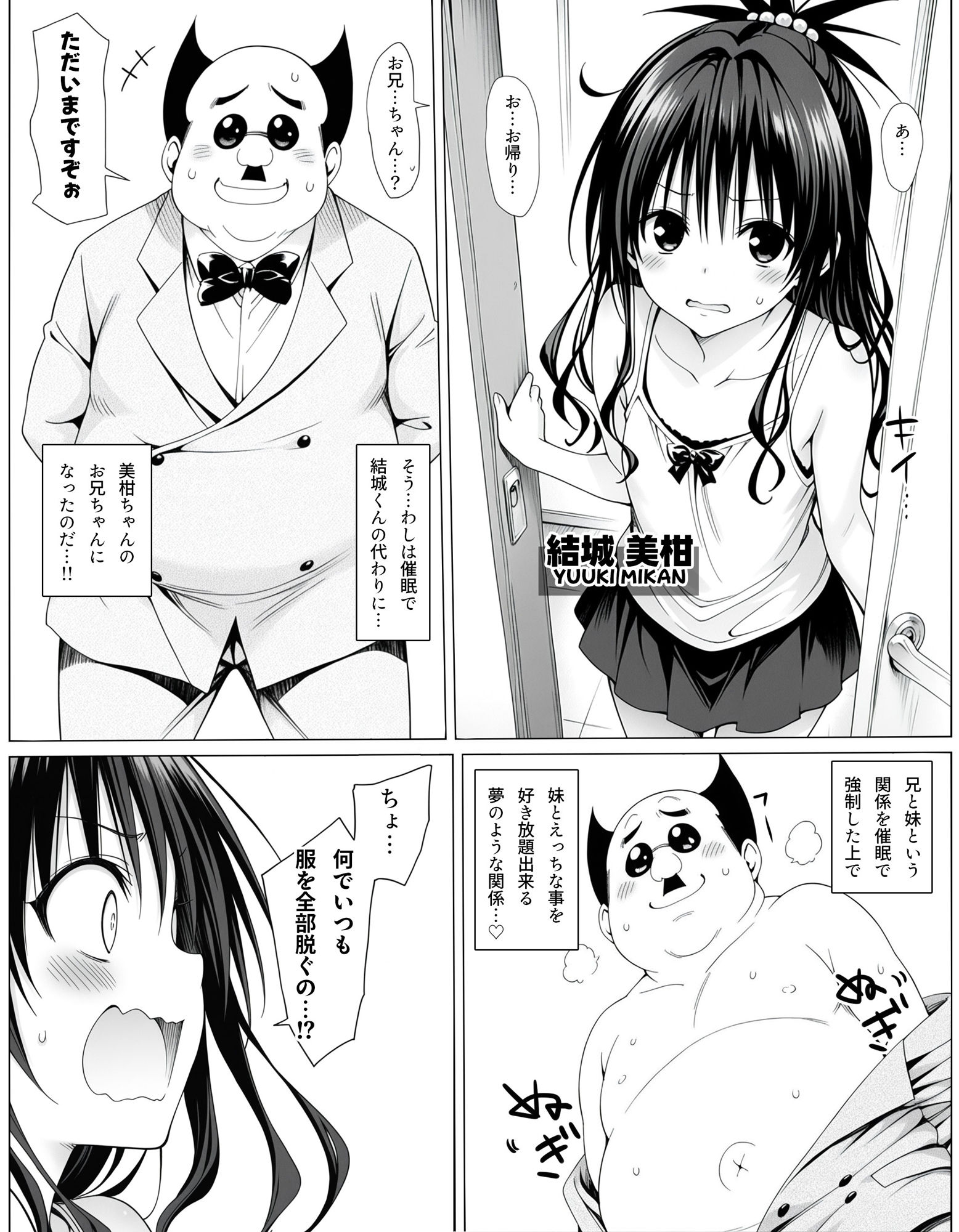 d_516646校長に種付けされるヒロインをオカズに抜きたい時に読む漫画 2のエロ画像3