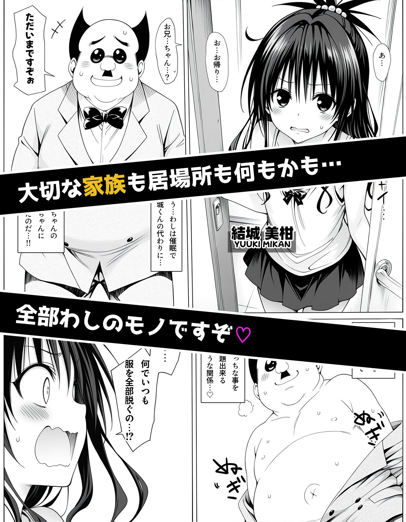 校長に種付けされるヒロインをオカズに抜きたい時に読む漫画 24
