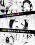 校長に種付けされるヒロインをオカズに抜きたい時に読む漫画 2