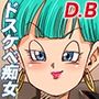 DOSUKEBE HOLE BULMA