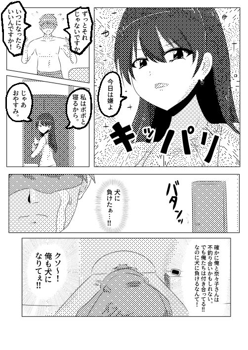 入れ替わり漫画詰め合わせ箱2