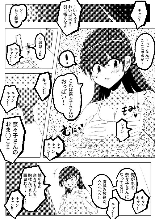 入れ替わり漫画詰め合わせ箱3