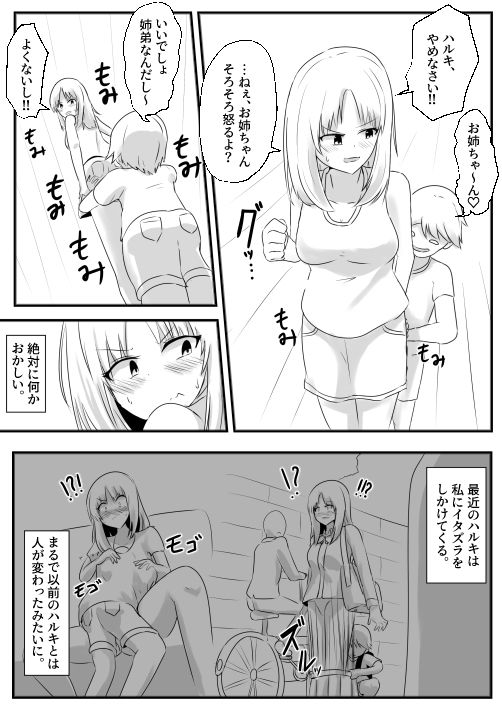 入れ替わり漫画詰め合わせ箱4