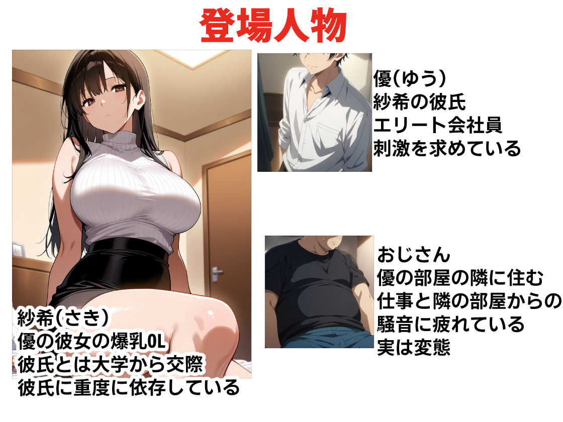 隣の部屋から寝取らせられにきた爆乳OLが、変態おじさんに中出しされまくる話_1