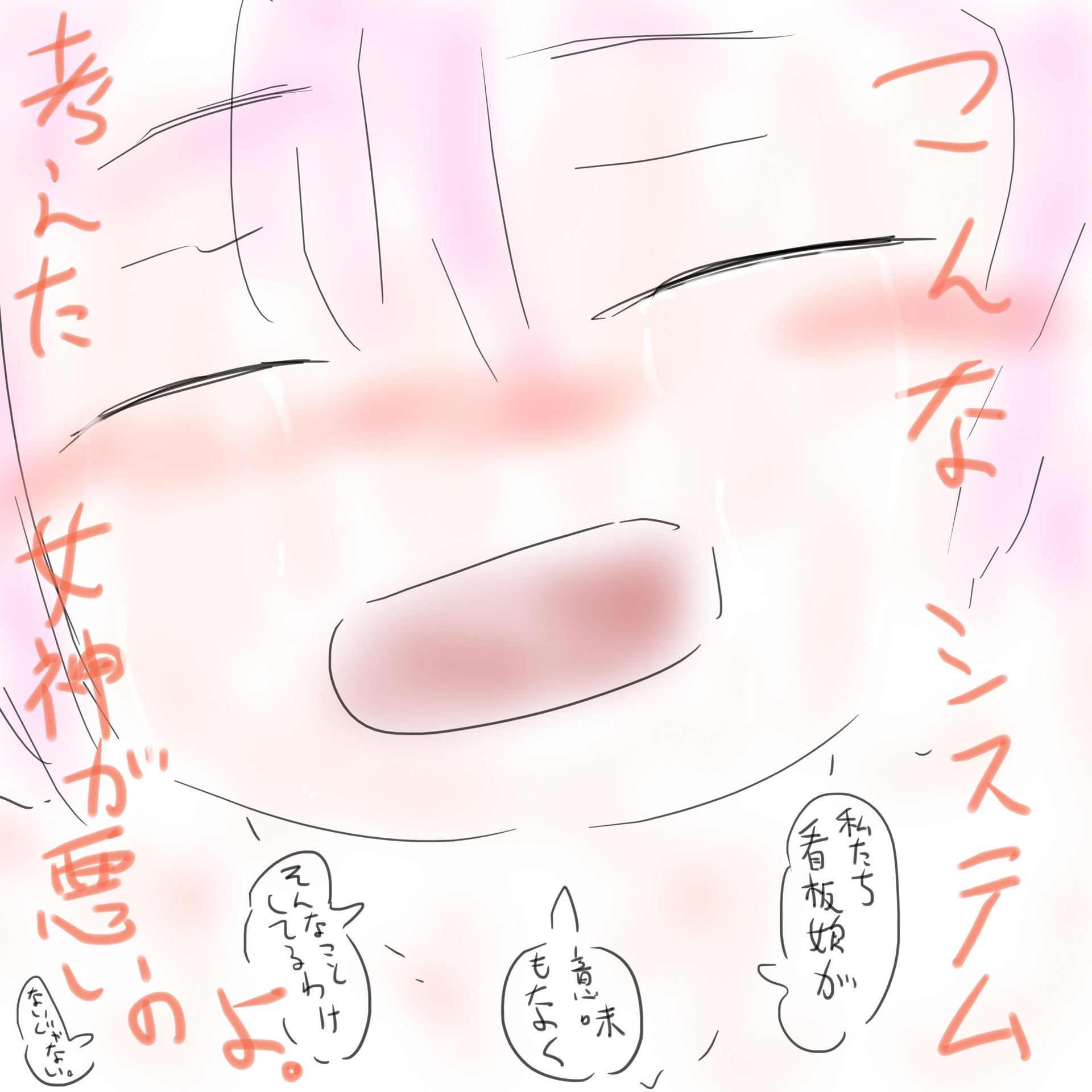 負けさせ初ちゃん 画像3