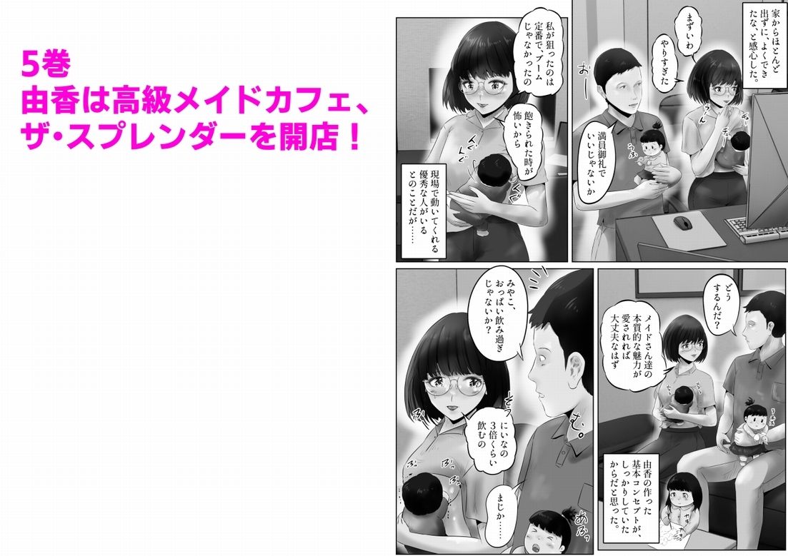 竹田夫妻  まとめ（2） 画像2