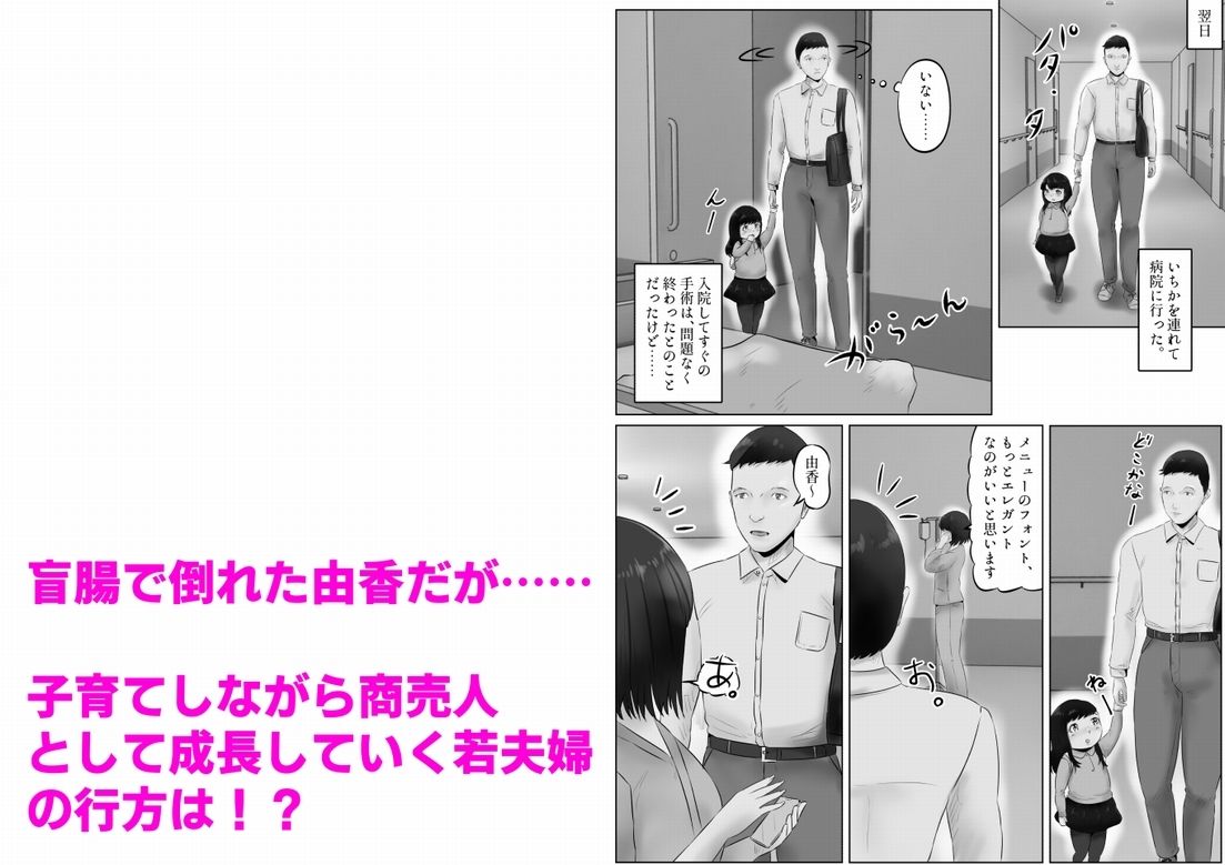 竹田夫妻  まとめ（2） 画像9