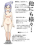 実はえっち大好き！？プロフィール丸わかり？女性の秘密を暴いて催●セックス！【フルカラー】 画像5