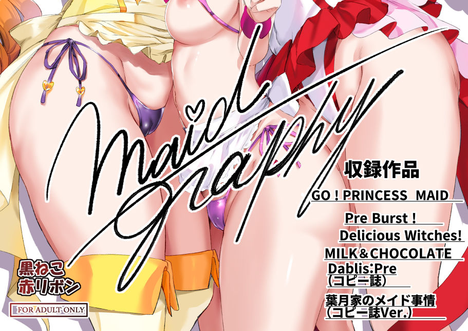 MadeGraphy メイドグラフィー 黒ねこ赤リボン総集編2010-2015 画像10