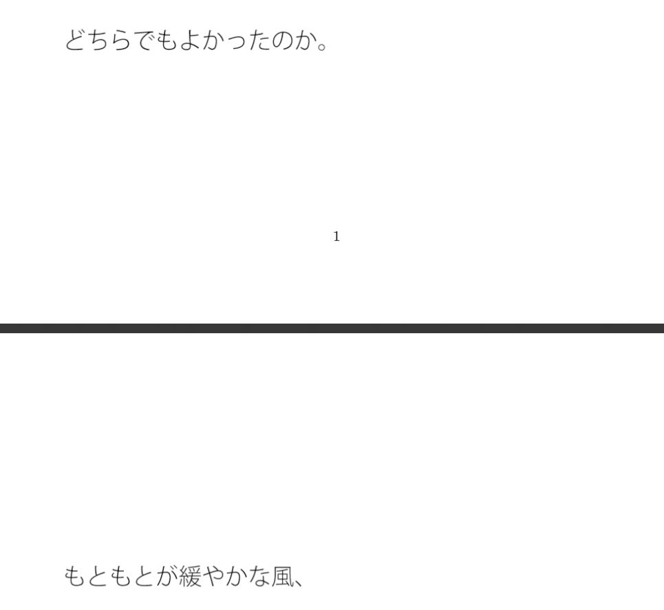 バスのような汽車のような・・・・  川沿いの道を自分で運転 画像1