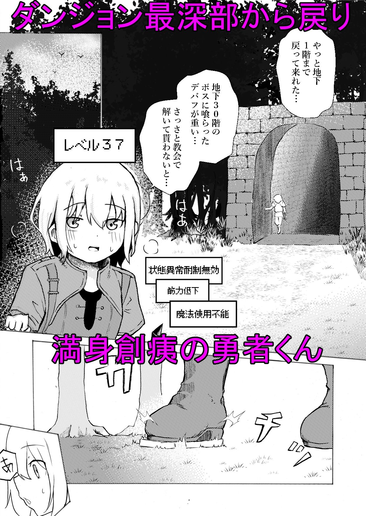 陰キャいじめられっ子サキュバスにいじめられるお話_2