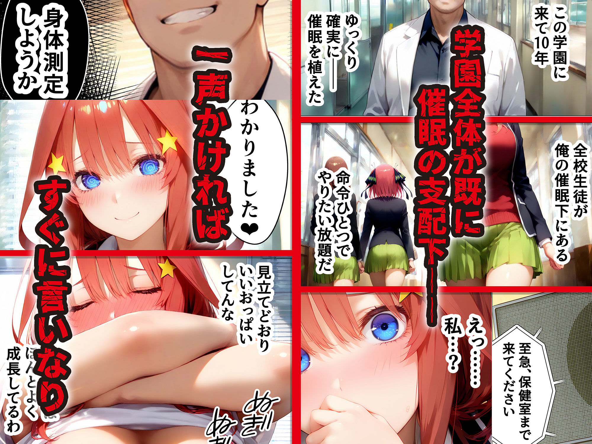催●種付け学園 緊縛調教ボテ腹肉便器科へようこそ 五月編 画像1