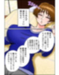 眠るあの娘はオナホール 画像5