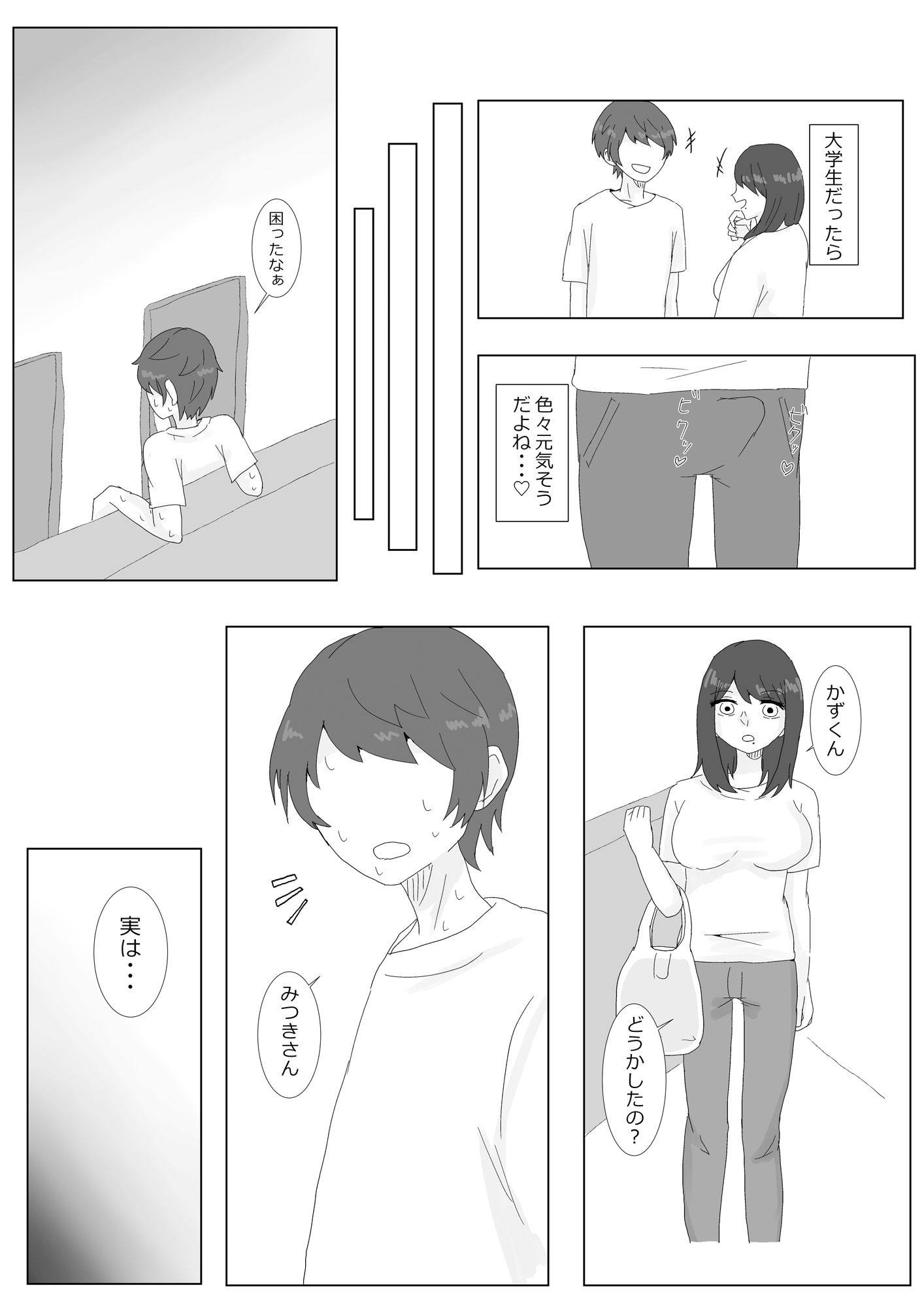 隣に住んでる巨乳妻を寝取ってみた3