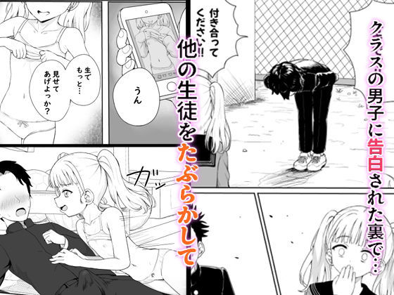 サンプル画像2:あやのちゃんは魔性転校生(えぬりーじょん) [d_517339]