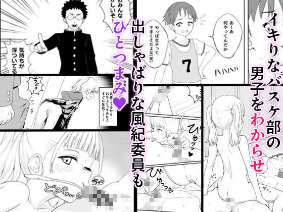 サンプル画像4:あやのちゃんは魔性転校生(えぬりーじょん) [d_517339]