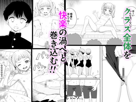 サンプル画像5:あやのちゃんは魔性転校生(えぬりーじょん) [d_517339]