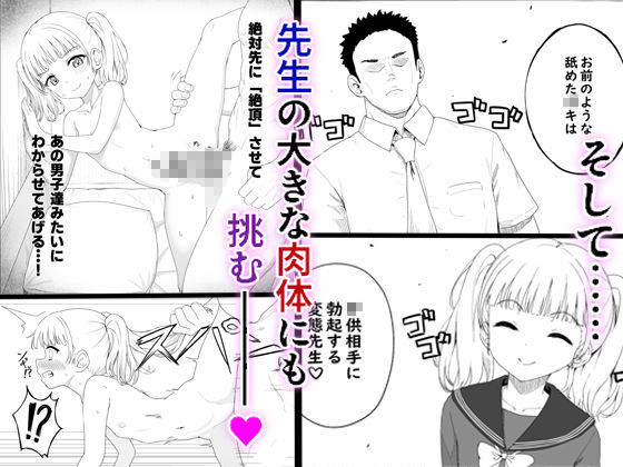 サンプル画像6:あやのちゃんは魔性転校生(えぬりーじょん) [d_517339]