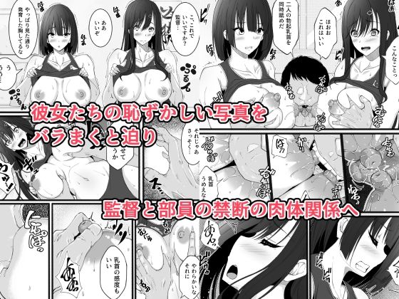 陸上部の女の子が俺用の性処理女になった日 2枚目